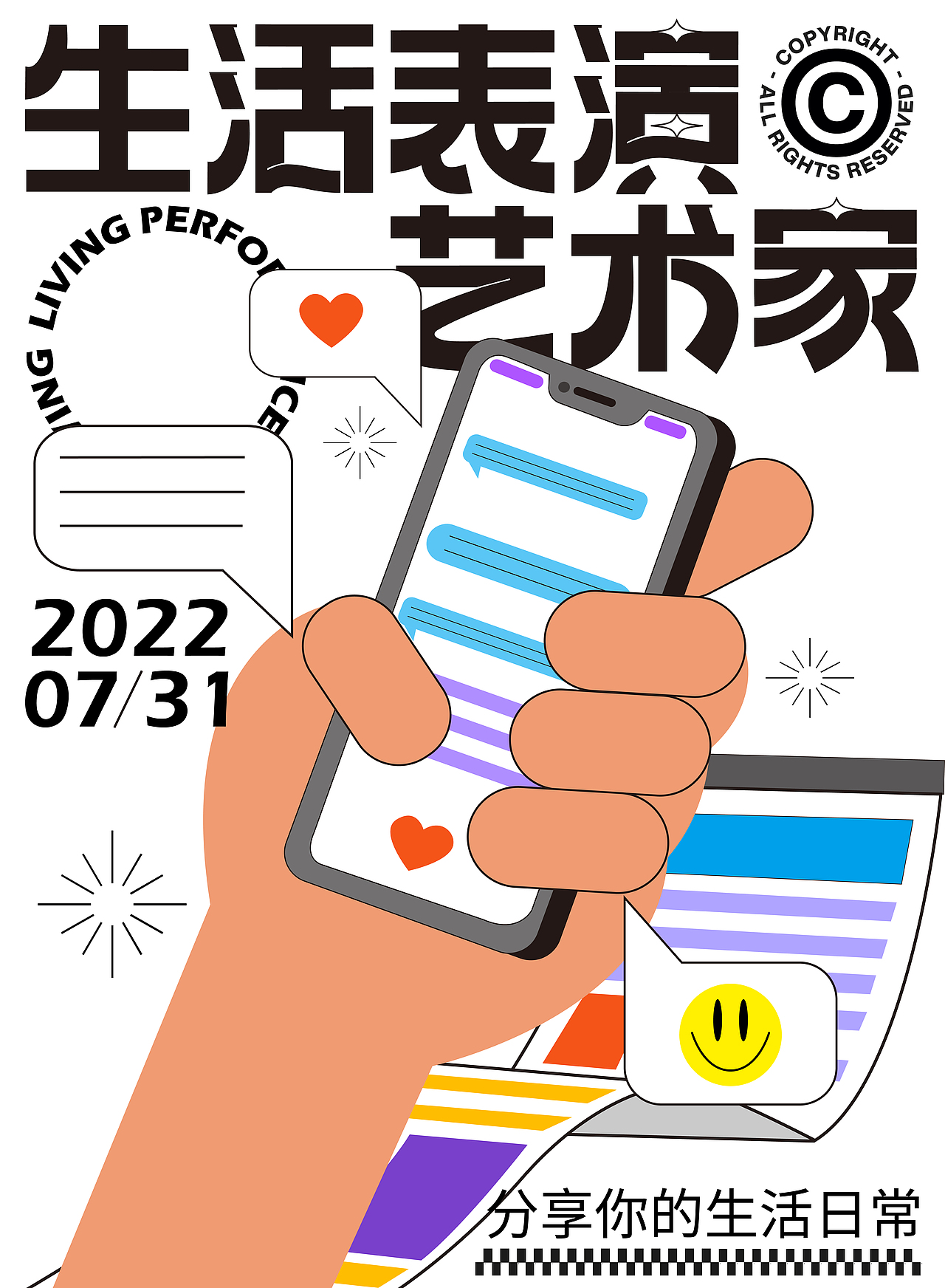 海报设计阶段总结（图ZMzE3Nzc5NzQw） - 海报 - 站酷设计师陌微SAMA原创素材 - 站酷ZCOOL