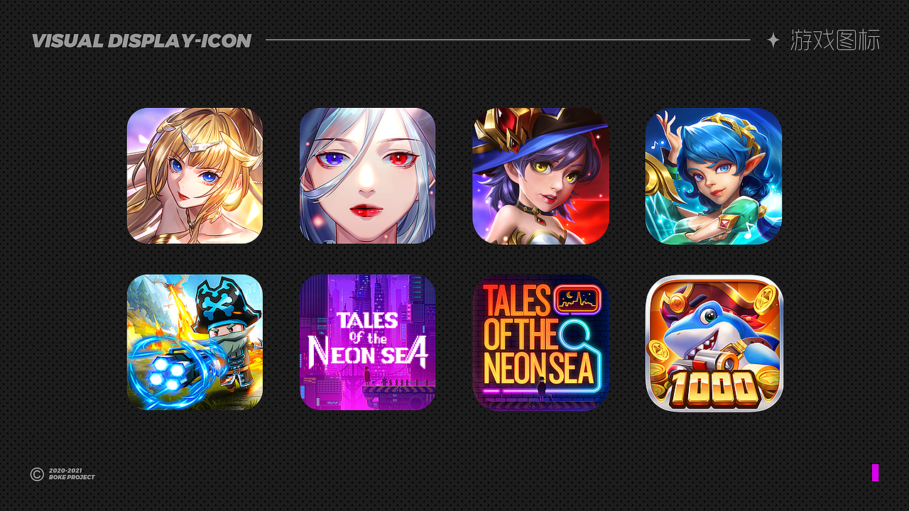 2020/21游戏视觉运营合集