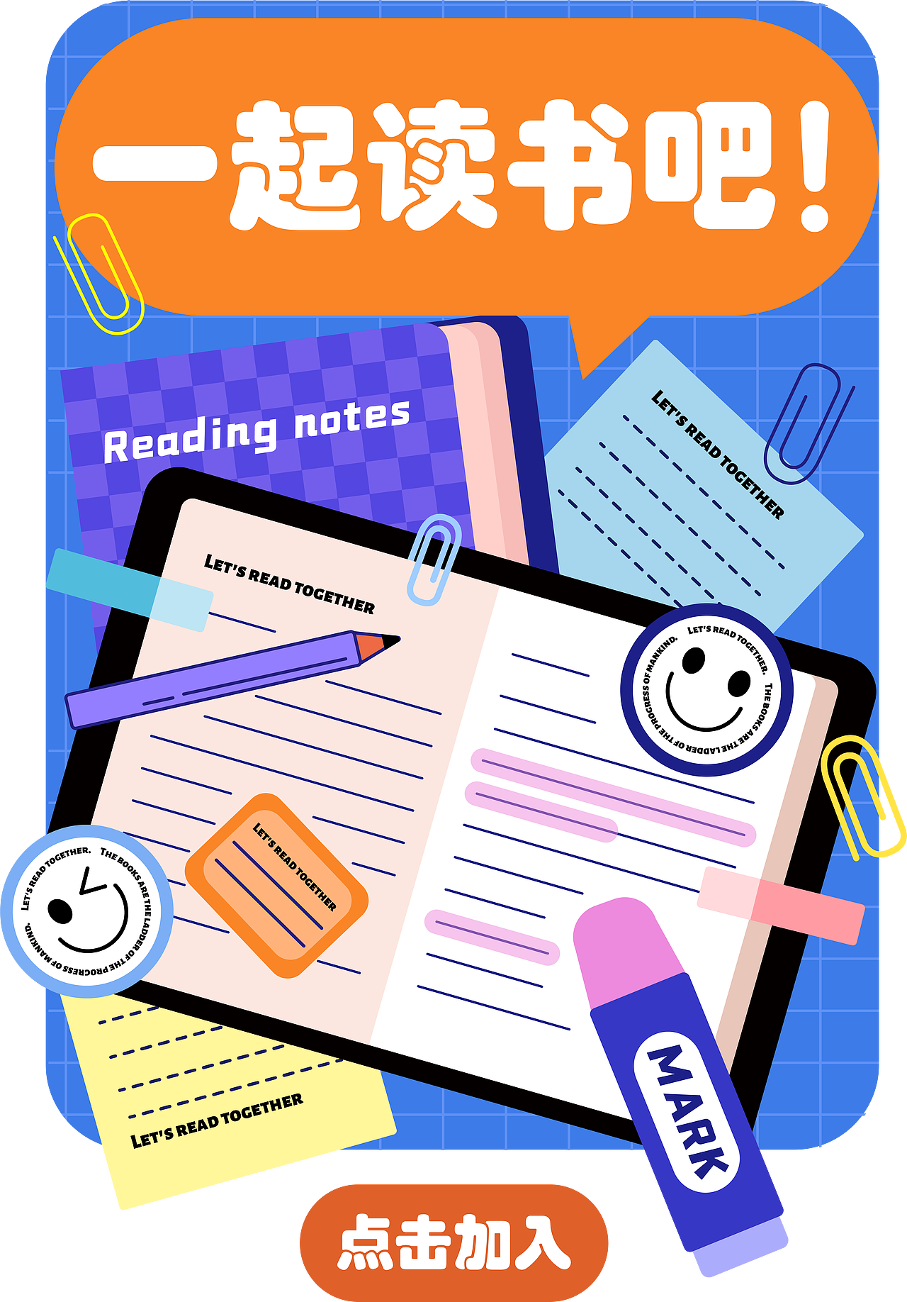 运营插画项目｜一起读书吧-9月打卡05（图ZMzE0ODg3MzQw） - 商业插画 - 站酷设计师一只周驼原创素材 - 站酷ZCOOL