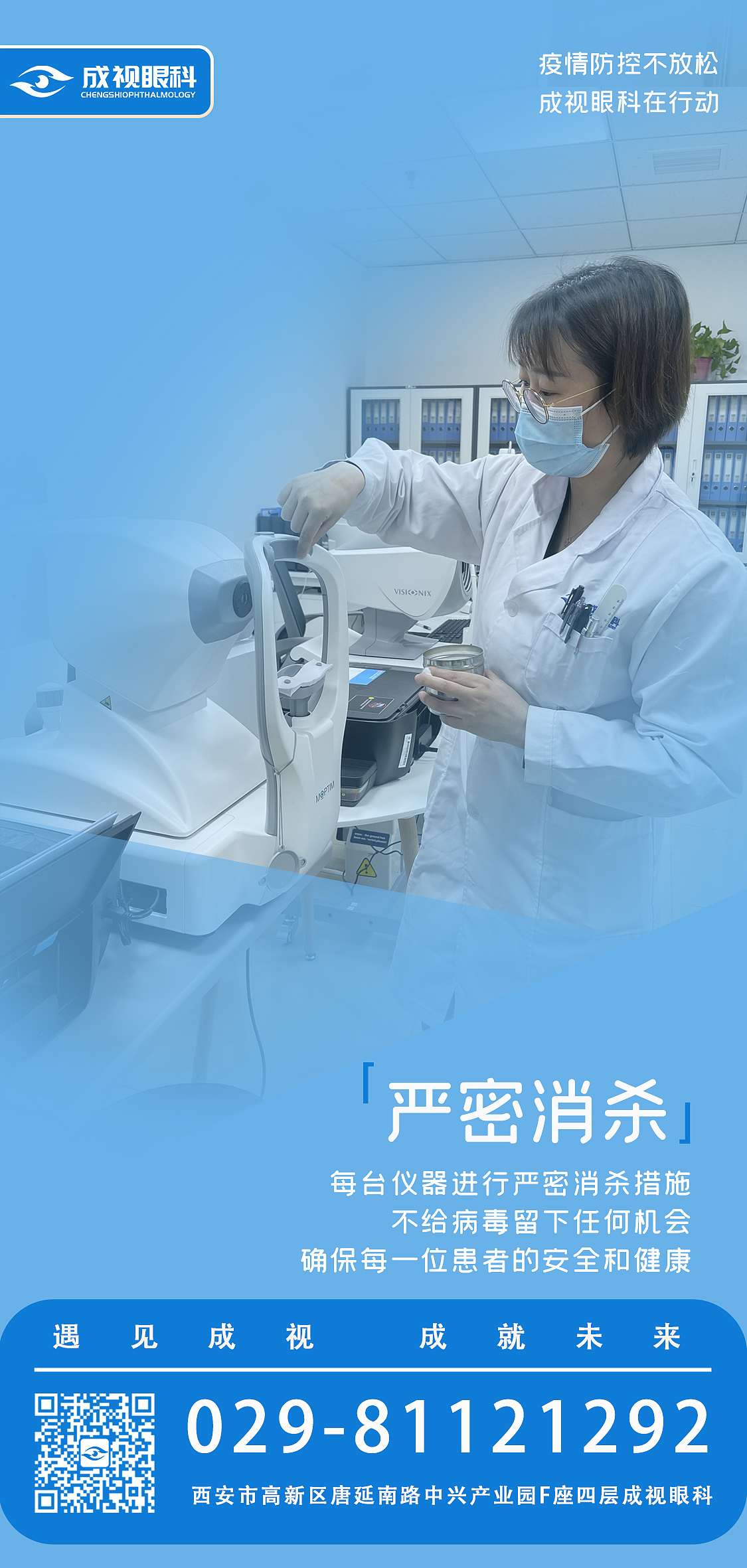 眼科平面设计作品（图ZMzE5ODA4Mzgw） - 图案 - 站酷设计师新杭show原创素材 - 站酷ZCOOL