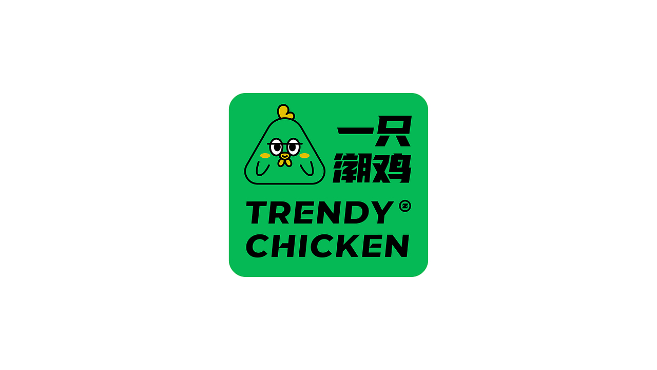 森度作品:一只潮鸡炸鸡品牌设计(图ZMjk4NTQxNzky) - 品牌 - 站酷设计师森度品牌原创素材 - 站酷ZCOOL