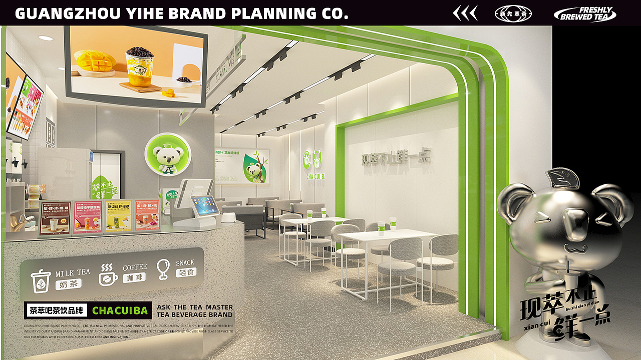 茶饮品牌 | 茶萃吧，现萃不止鲜一点（图ZMzA5MjE5MjIw） - 品牌 - 站酷设计师奕合的设计乐章原创素材 - 站酷ZCOOL