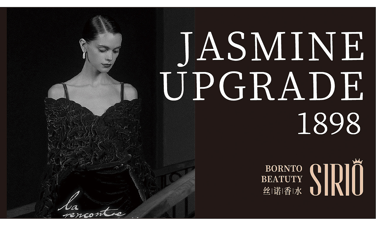 品牌练习-SIRIO香水品牌提案