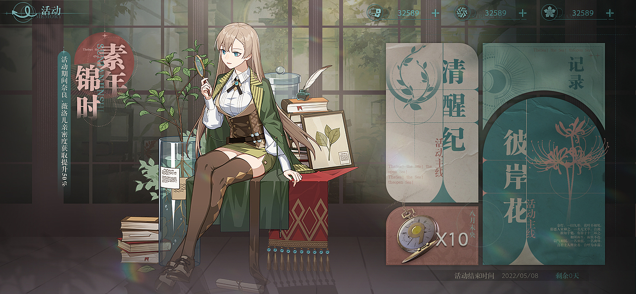 锦时（图ZMzA3OTk5MzY0） - 游戏UI - 站酷设计师宋小花花花原创素材 - 站酷ZCOOL