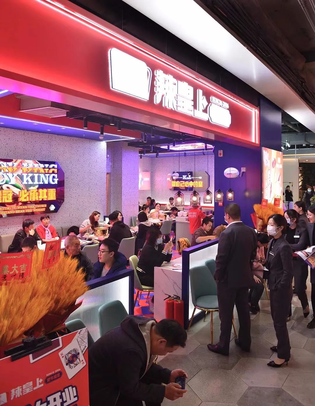 辣皇上肥牛捞菜