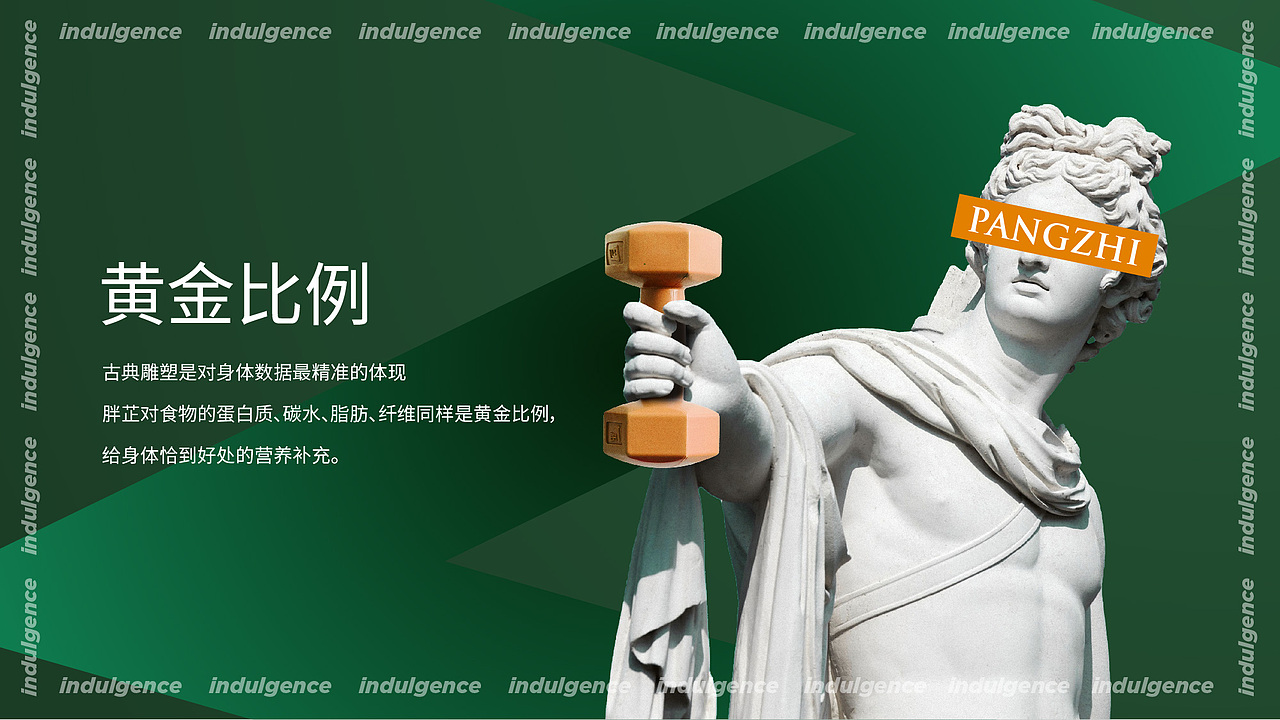 胖芷-健康饮食新体验vi