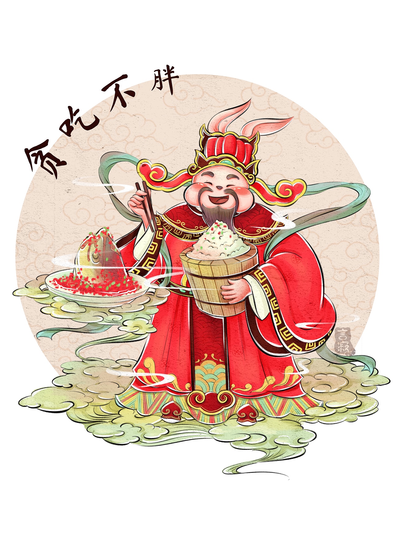 兔年财神系列插画（图ZMzI2MjM2MDI0） - 创作习作 - 站酷设计师扶酥酥原创素材 - 站酷ZCOOL