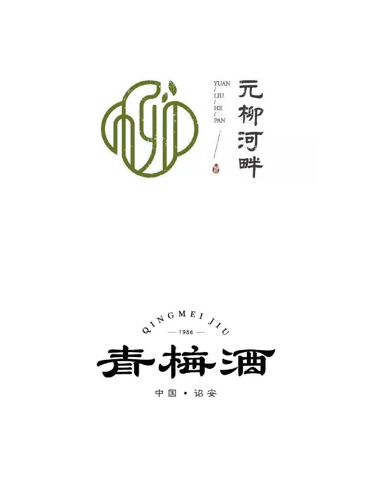 唯美古风logo设计有你喜欢的吗?