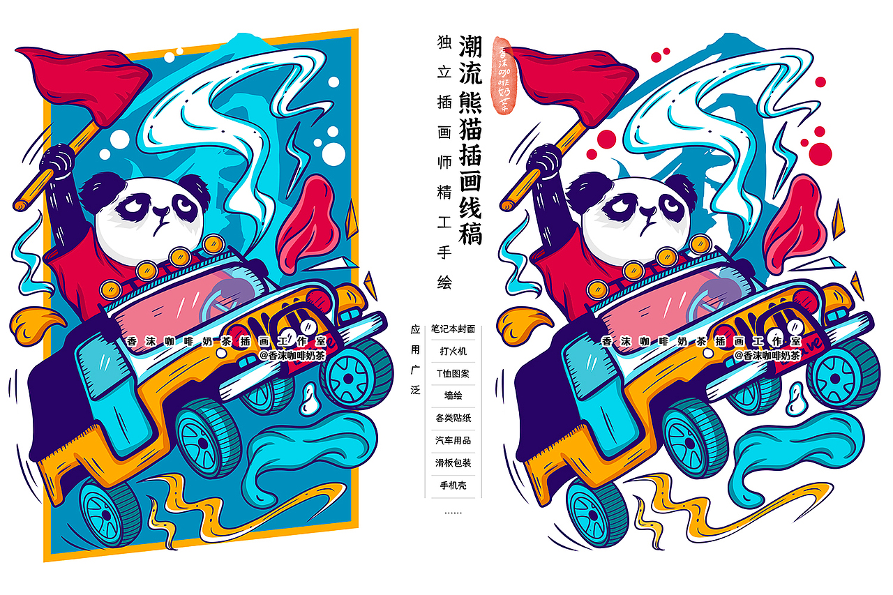 潮流熊猫系列插画（图ZMzE3MDkxNjQ0） - 商业插画 - 站酷设计师香沫咖啡奶茶原创素材 - 站酷ZCOOL
