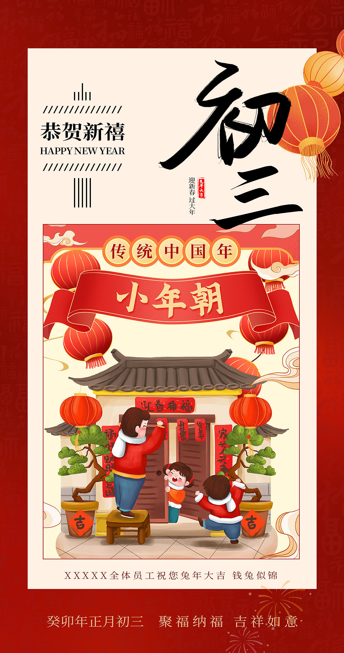 春节年俗（图ZMzQ0NzE2NjYw） - 海报 - 站酷设计师LimooCC原创素材 - 站酷ZCOOL