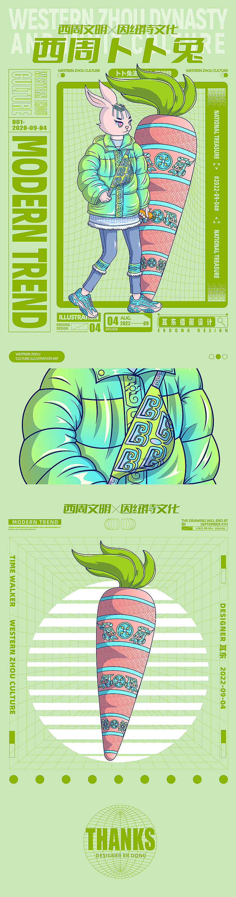 插画-兔子（卜卜兔）（图ZMzE0Nzg0ODEy） - 创作习作 - 站酷设计师耳东CYJ原创素材 - 站酷ZCOOL