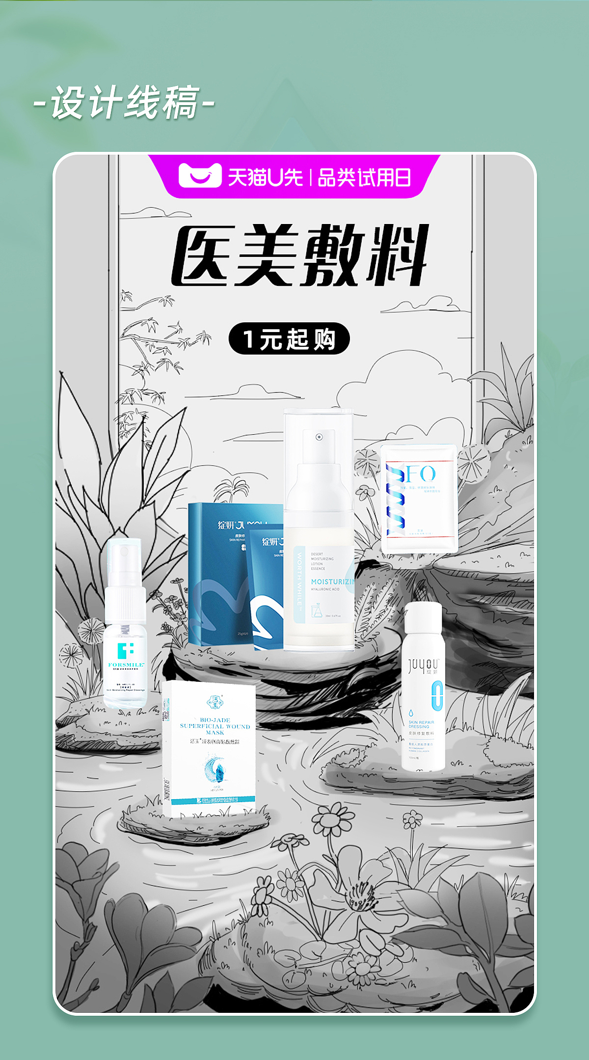 【天猫U先】品类使用日3D海报总结（图ZMzM5NjgxNzg4） - 建筑/空间 - 站酷设计师中电金信视觉原创素材 - 站酷ZCOOL