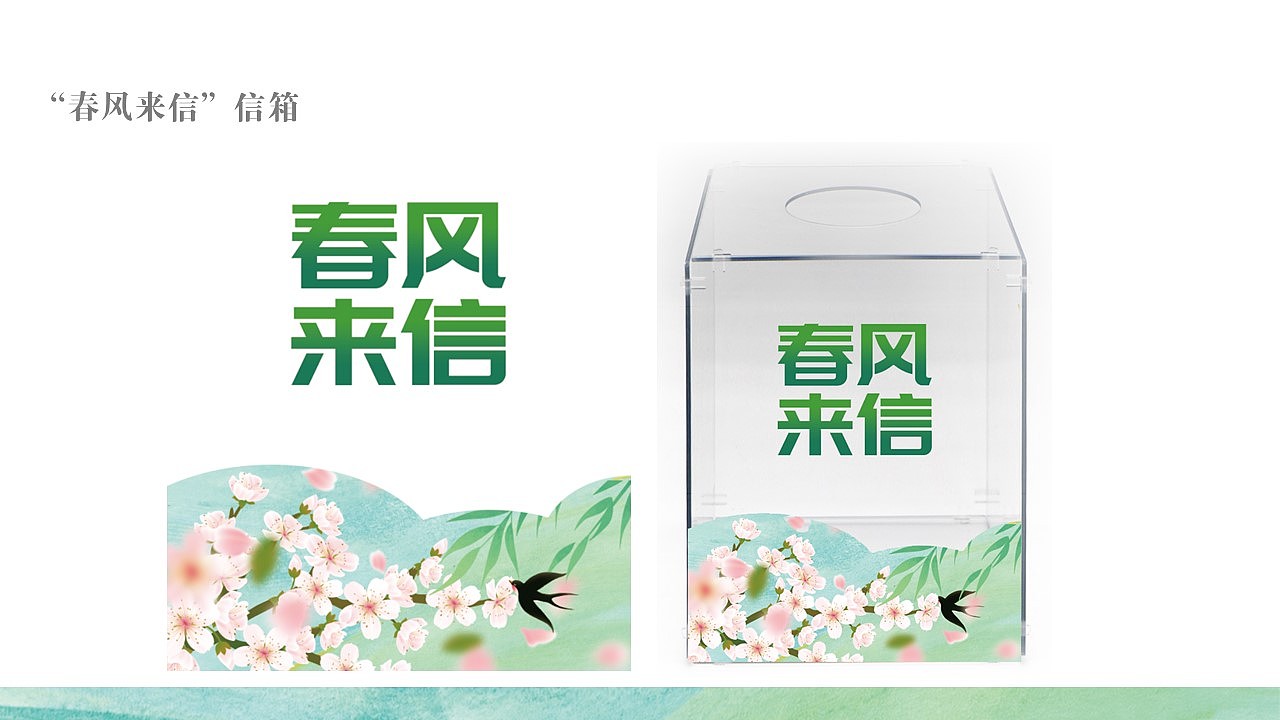 春暖花开 “税”遇而安 活动策划（图ZMzM1NzU1OTQ4） - 其他平面 - 站酷设计师宣传能力有限公司原创素材 - 站酷ZCOOL