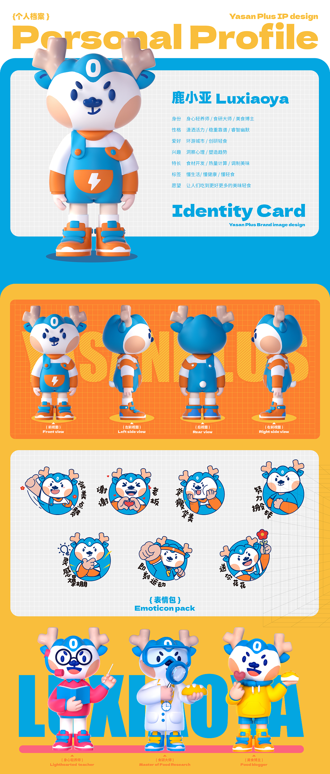 所喜作品:亚膳轻食品牌电商设计