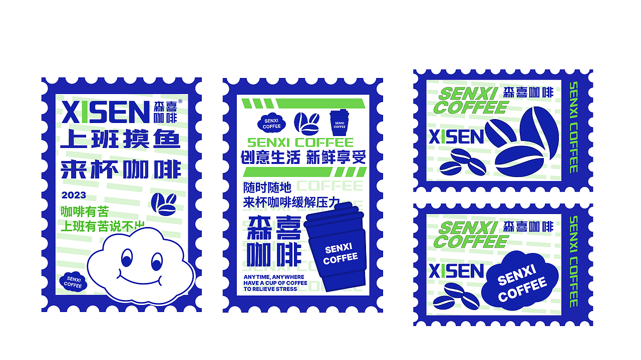 XISEN森喜咖啡（图ZMzUzMjE5MDY0） - 品牌 - 站酷设计师T龙仔原创素材 - 站酷ZCOOL