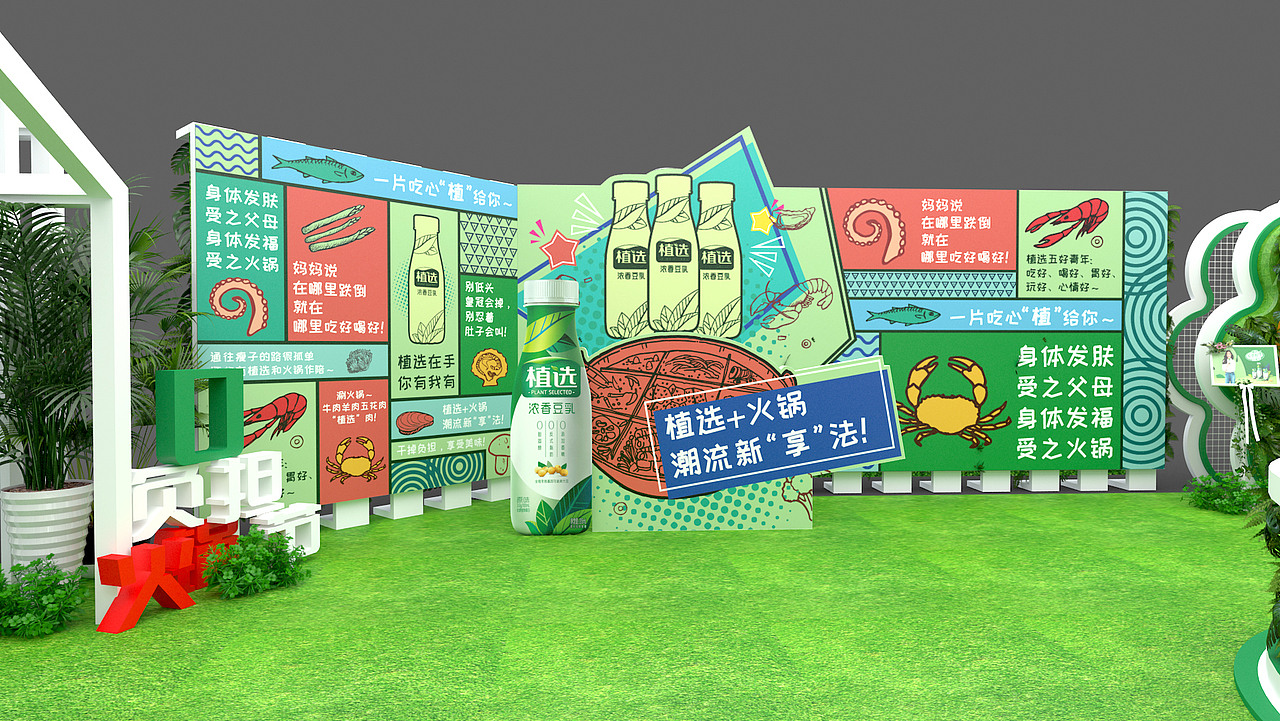 火锅路演（图ZMzA0MjgzODE2） - 场景 - 站酷设计师LEO利奥原创素材 - 站酷ZCOOL