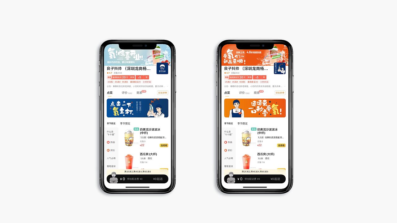 氢分水饮品品牌视觉体系设计（图ZMjk3OTA3Njky） - 品牌 - 站酷设计师吃糖长大广告部原创素材 - 站酷ZCOOL