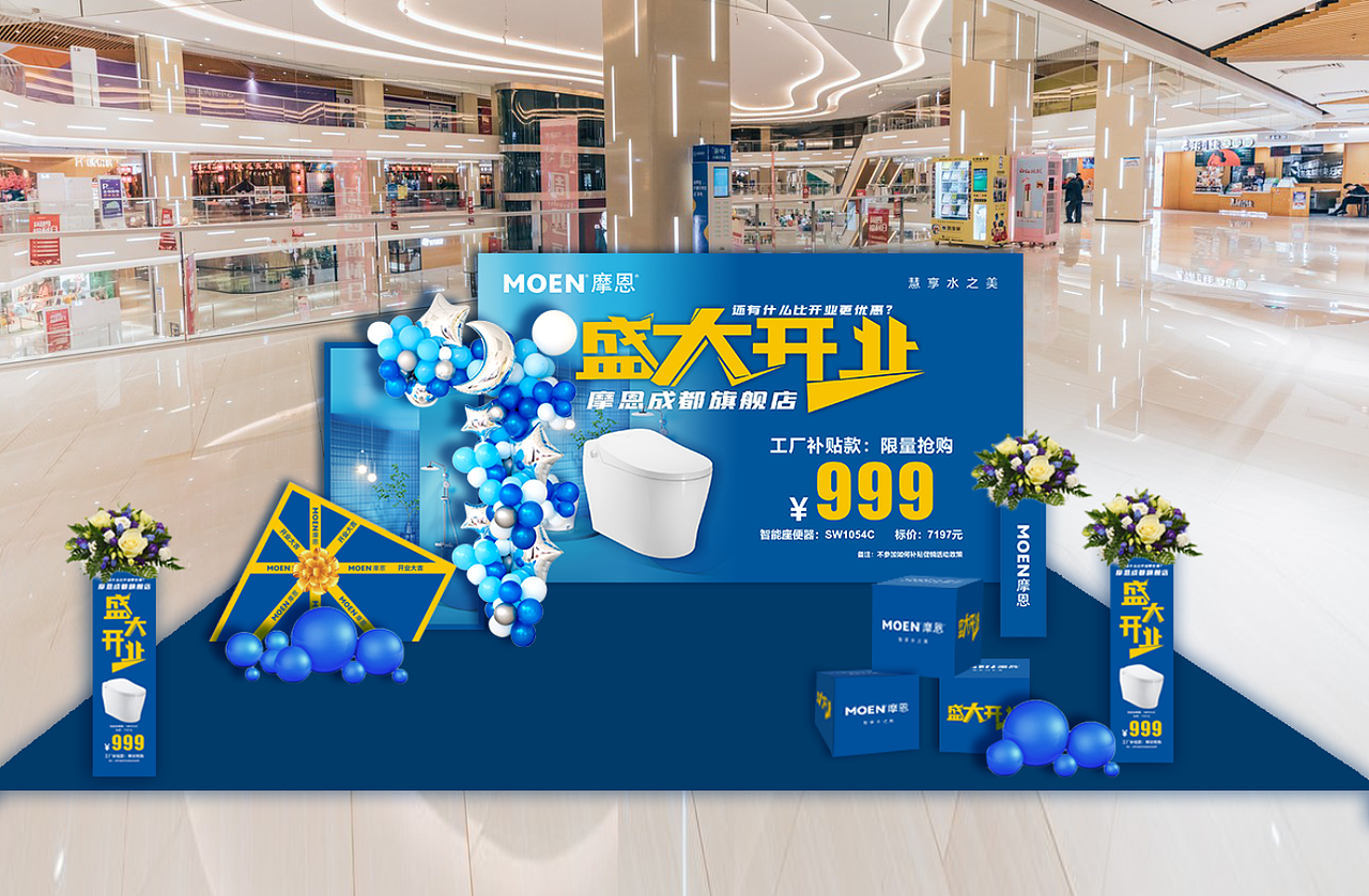 商场美陈设计 家居活动布置 商场新店开业