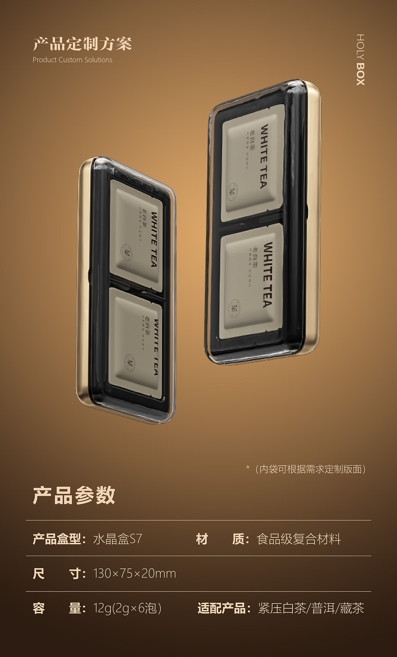 2克，重新定义焖杯好茶（图ZMzM4NjMzMzg4） - 包装 - 站酷设计师盒立方包装原创素材 - 站酷ZCOOL