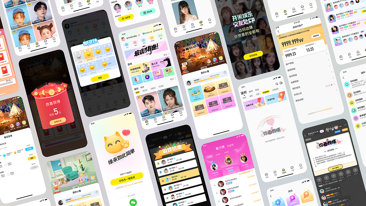 朱露露的UI作品集（图ZMzEwNjY4NDI4） - APP界面 - 站酷设计师朱露露UI原创素材 - 站酷ZCOOL