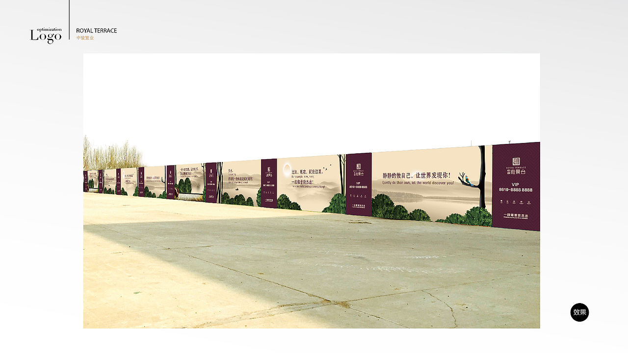 北京中骏雍景臺logo