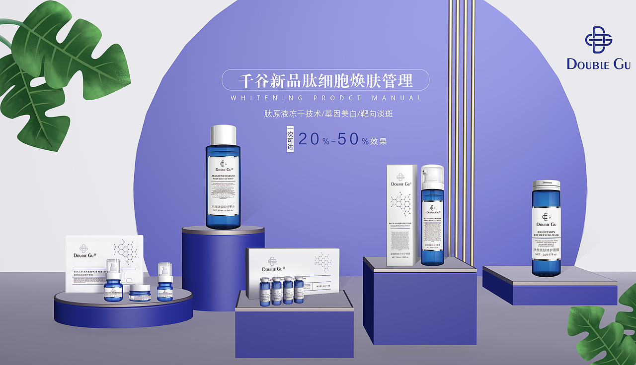 医美网站banner图+海报（图ZMzY4MTA5MDU2） - 包装 - 站酷设计师Cathy896原创素材 - 站酷ZCOOL