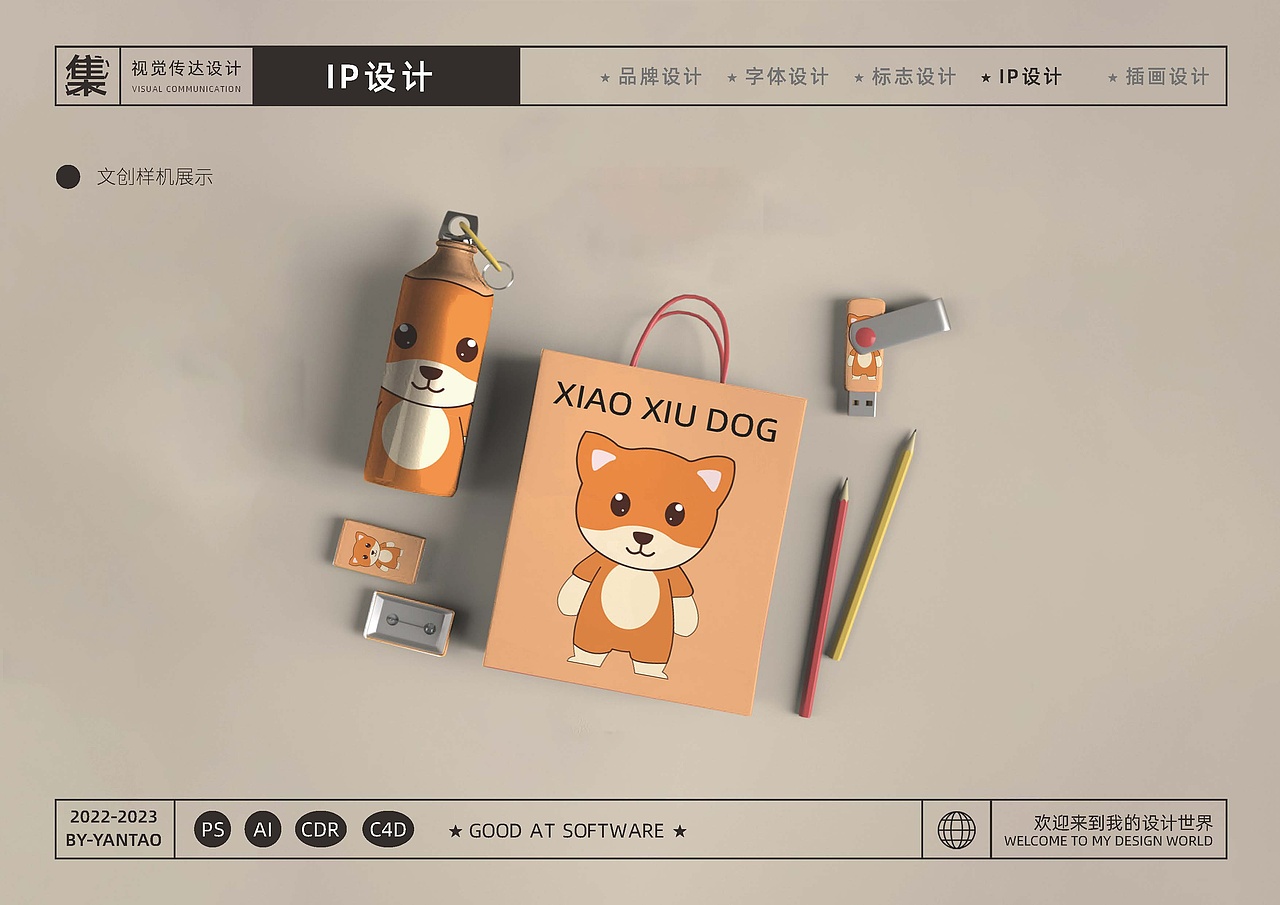 YANTAO-视觉传达设计-作品集（图ZMzQ2NDIyNTI0） - 品牌 - 站酷设计师Z846569522原创素材 - 站酷ZCOOL