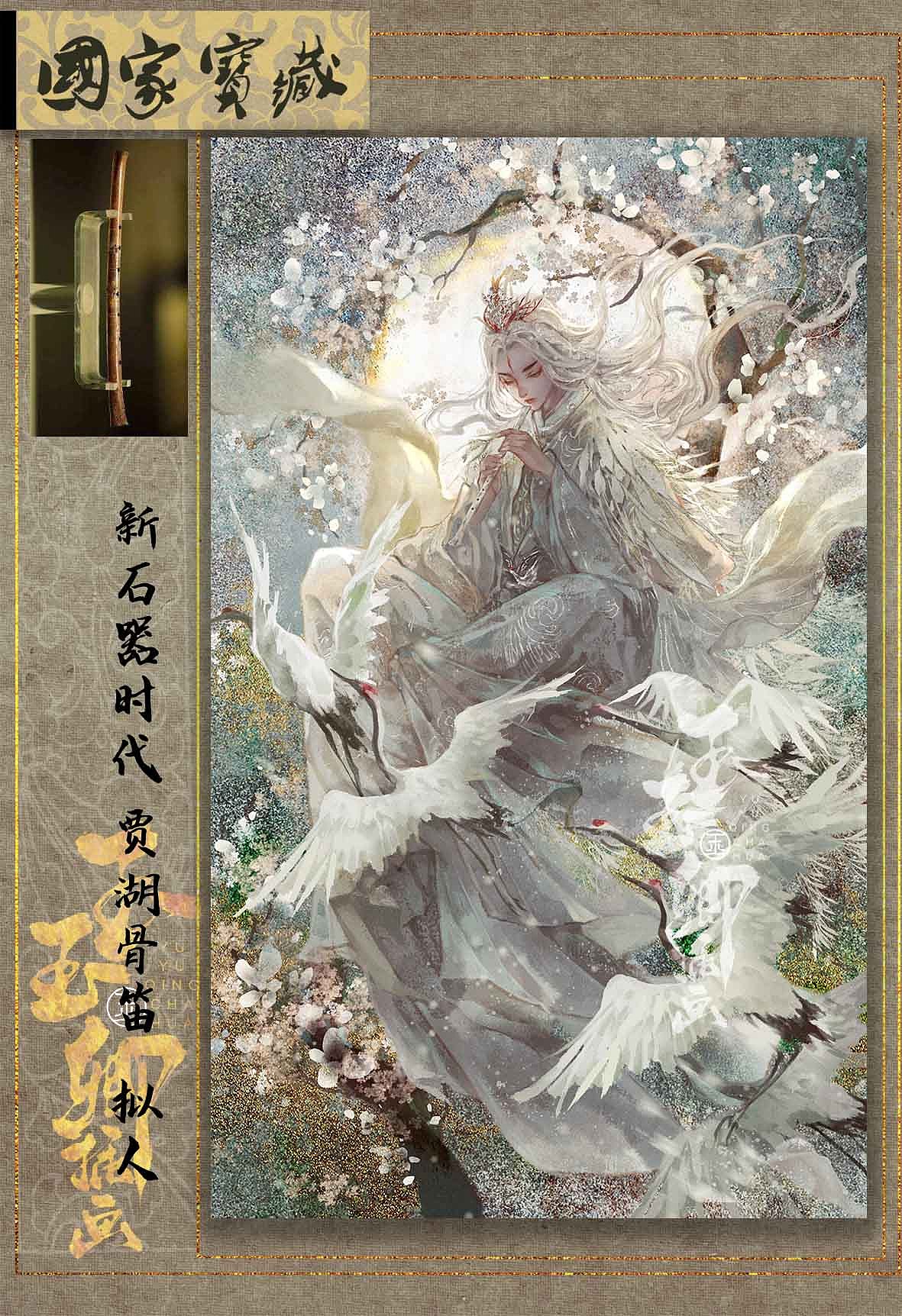 【国家宝藏】文物拟人系列插画