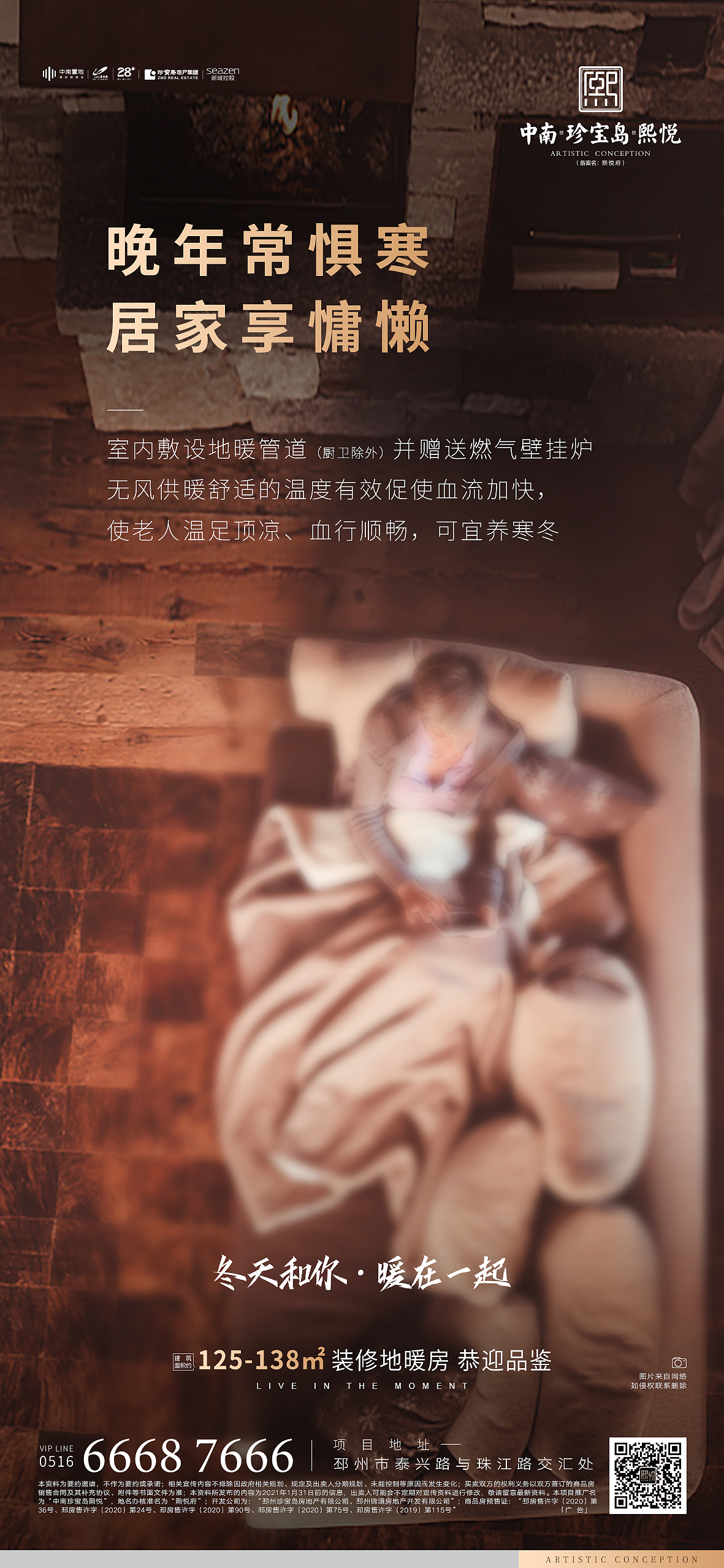 地产微信刷屏案例