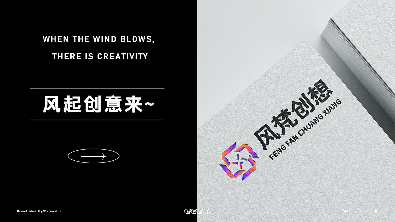 风梵创想 | 文化传媒品牌设计（图ZMzQxMzA0NjY4） - 品牌 - 站酷设计师一条小何原创素材 - 站酷ZCOOL