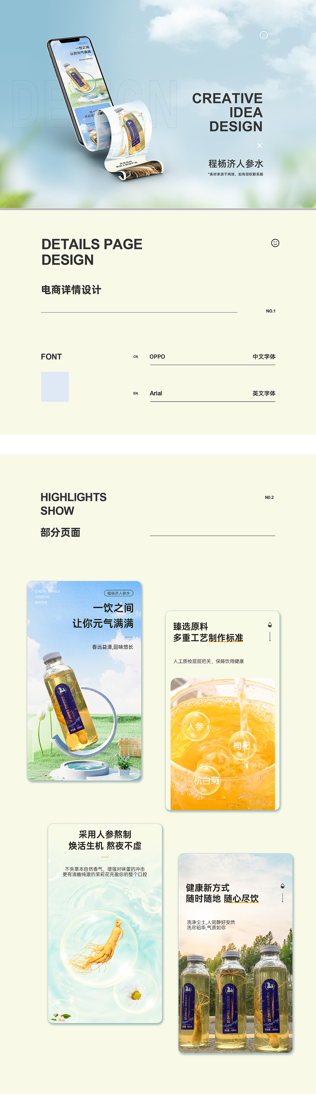 详情页*2 茶叶-直饮饮料