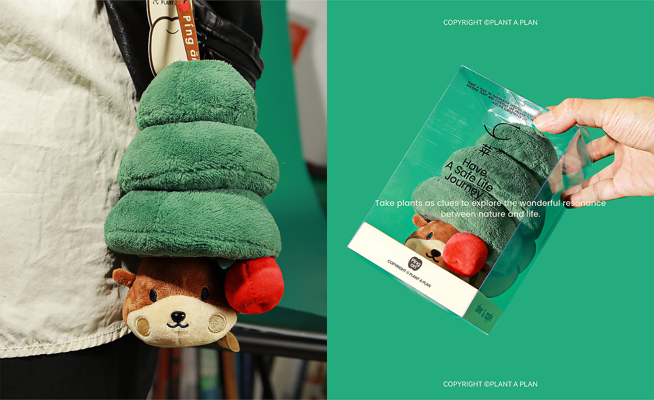 PLANT A PLAN | 自然轻生活产品包装设计合集