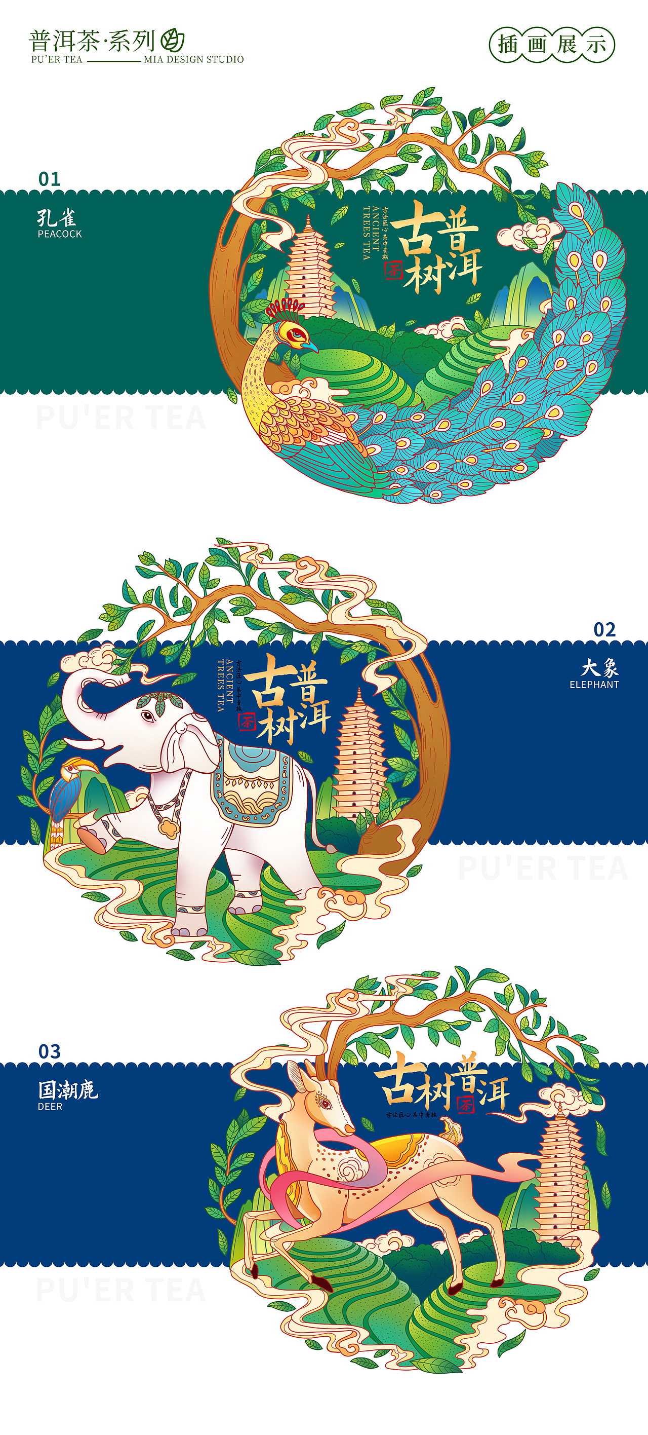 中国风普洱茶系列包装插画（图ZMzMyNDczMjk2） - 包装 - 站酷设计师杨阿鸭原创素材 - 站酷ZCOOL