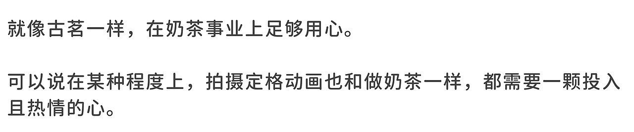 古茗剪纸定格动画:来一杯特立独香的「一颗香水柠」