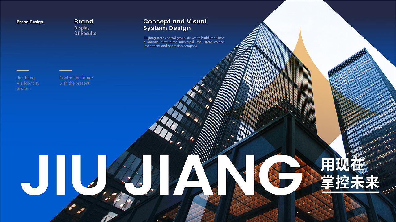 九江国控集团丨企业品牌设计方案（图ZMzIzNTc0MTky） - 品牌 - 站酷设计师本初设计BCUU原创素材 - 站酷ZCOOL