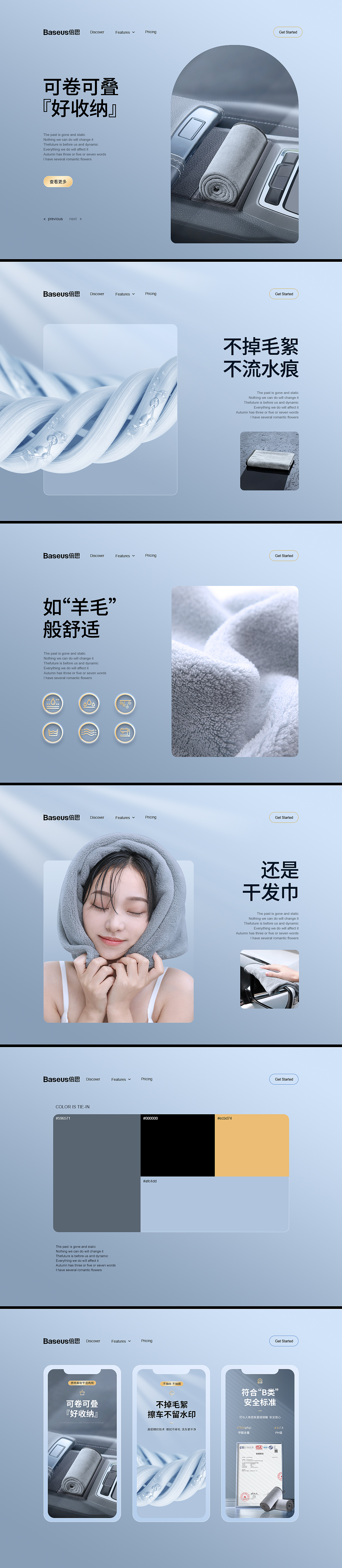 车品详情：倍生活洗车巾（图ZMzA2NDkxMTI0） - 电商 - 站酷设计师SiMi素挽挽挽挽挽原创素材 - 站酷ZCOOL