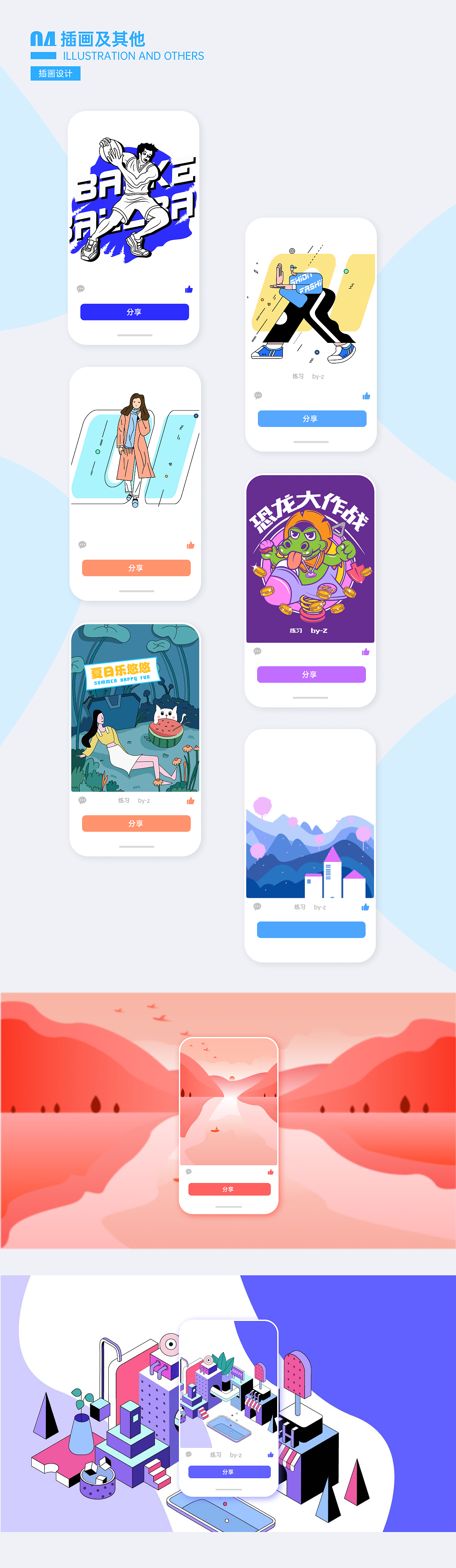 作品集（图ZMzA1MDM2Njc2） - APP界面 - 站酷设计师海藻泥巴原创素材 - 站酷ZCOOL