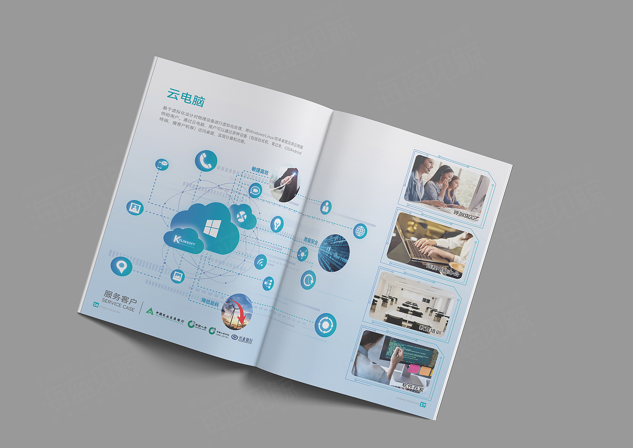 通信企业产品画册（图ZMzY2OTY0NDc2） - 书籍/画册 - 站酷设计师海蓝见鲸品牌设计原创素材 - 站酷ZCOOL