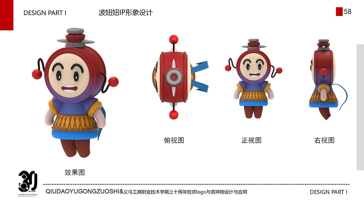 为学校设计的标志与IP形象（图ZMzE5Mzk0MTg4） - IP形象 - 站酷设计师秋道玉设计原创素材 - 站酷ZCOOL