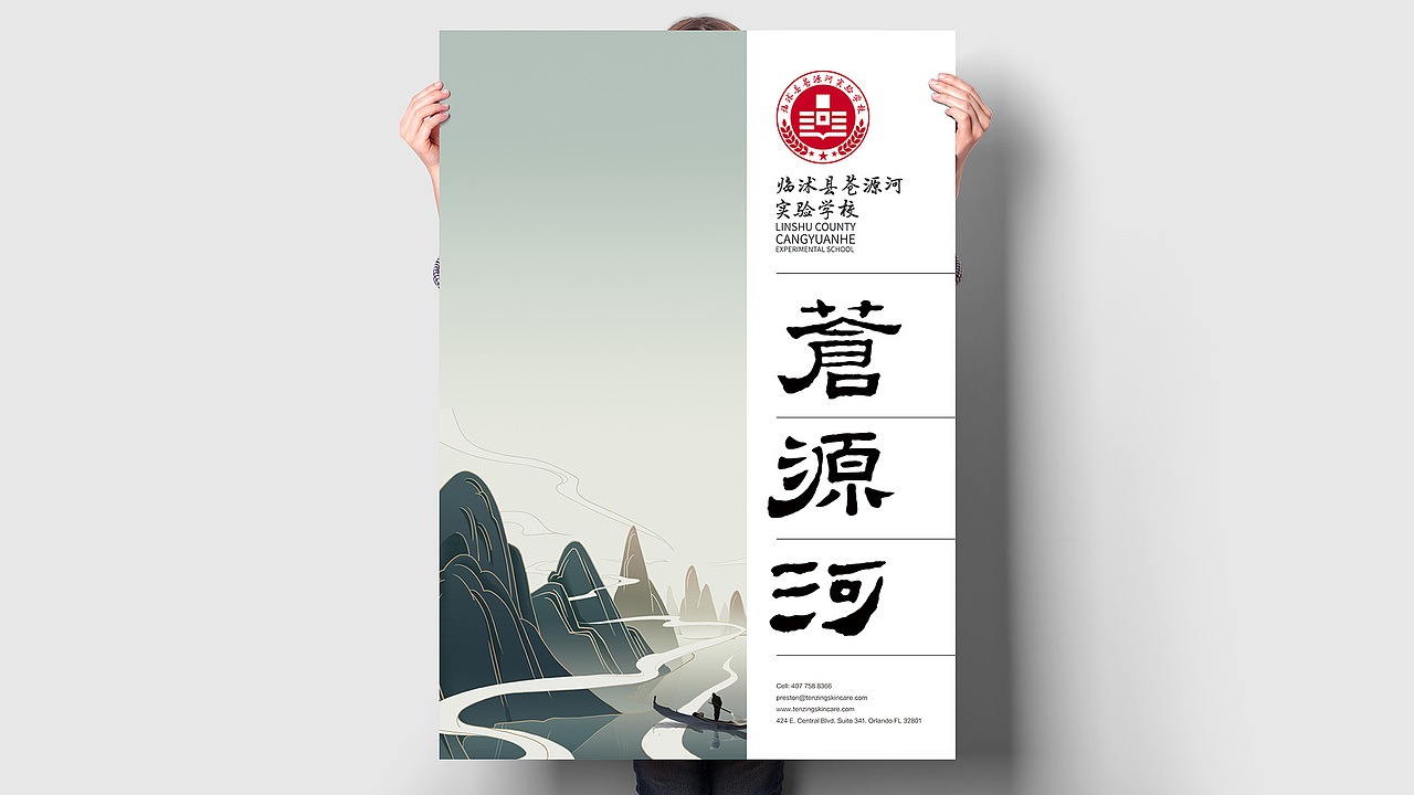 临沭县苍源河实验学校文化校徽创意设计（图ZMzU0MjU1NjY4） - Logo - 站酷设计师太歌创意原创素材 - 站酷ZCOOL