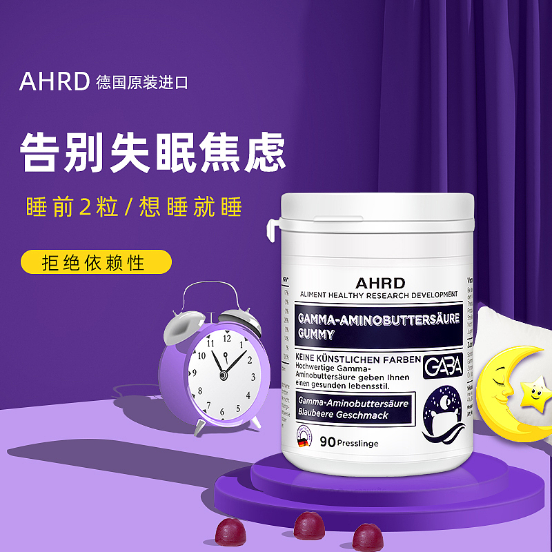 保健品 纳豆激酶、睡眠软糖车图设计（图ZMzE0MzAwNjQ0） - 电商 - 站酷设计师纷菲雨季原创素材 - 站酷ZCOOL