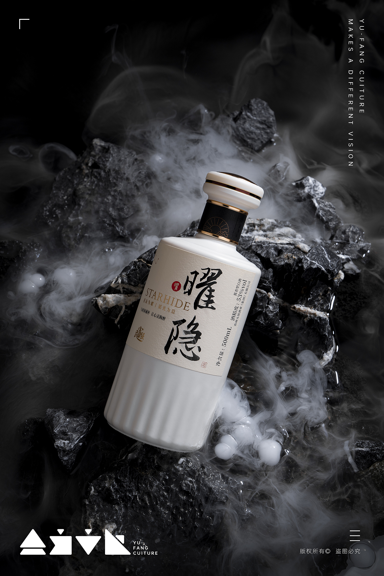 白酒/曜隐拍摄（图ZMzEwNzUzMjky） - 产品摄影 - 站酷设计师余方文化原创素材 - 站酷ZCOOL