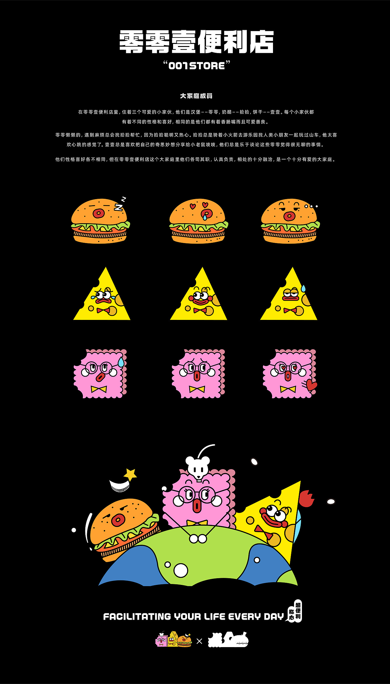 武汉纺织大学丨伯明翰时尚创意学院丨熊同学丨向量设计