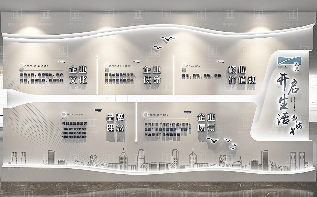 #WOW 【九序价值作品Vol.021】企业文化墙设计（图ZMzE1MTk0NDgw） - 展陈设计 - 站酷设计师九序设计原创素材 - 站酷ZCOOL