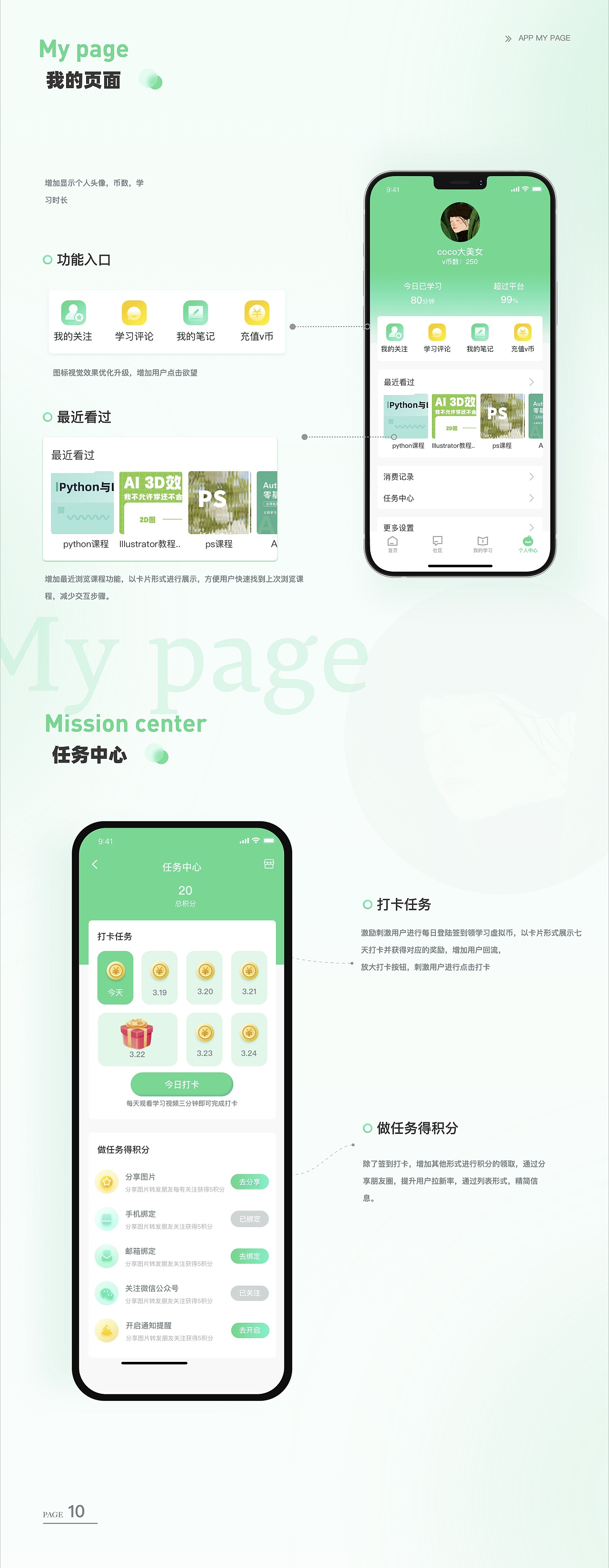 UI设计线下班学员作品展示(中)