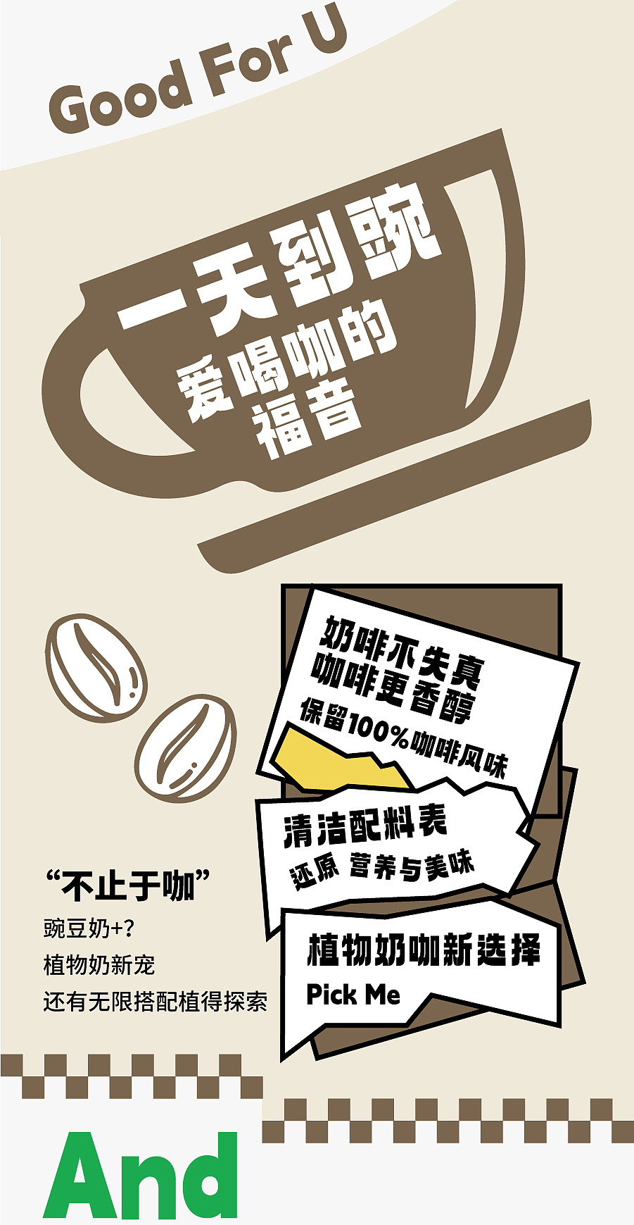 公众号推文——产品上新2（图ZMzM5NDc2MjA4） - 电商 - 站酷设计师伟家君原创素材 - 站酷ZCOOL