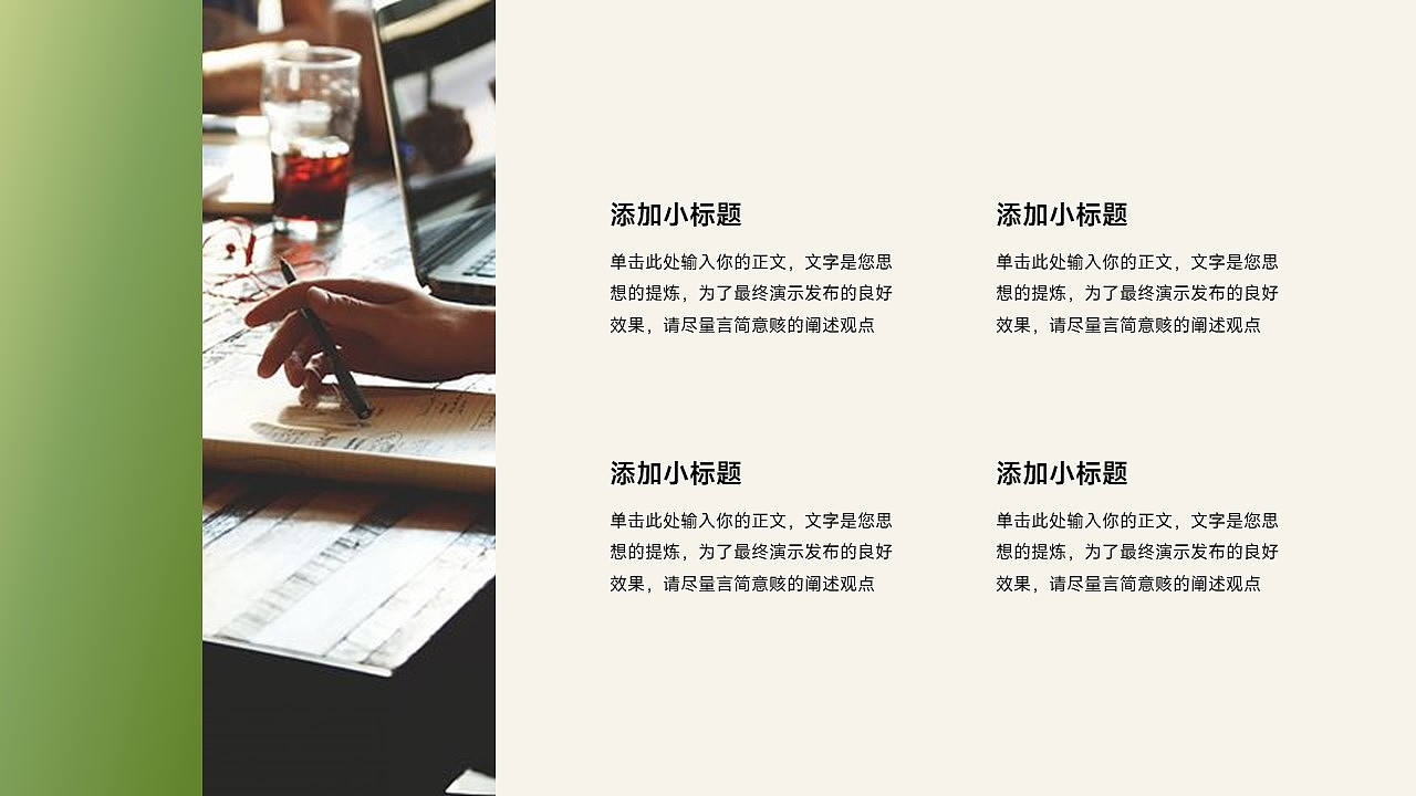 免费PPT模板!水彩风抽象艺术工作总结PPT!