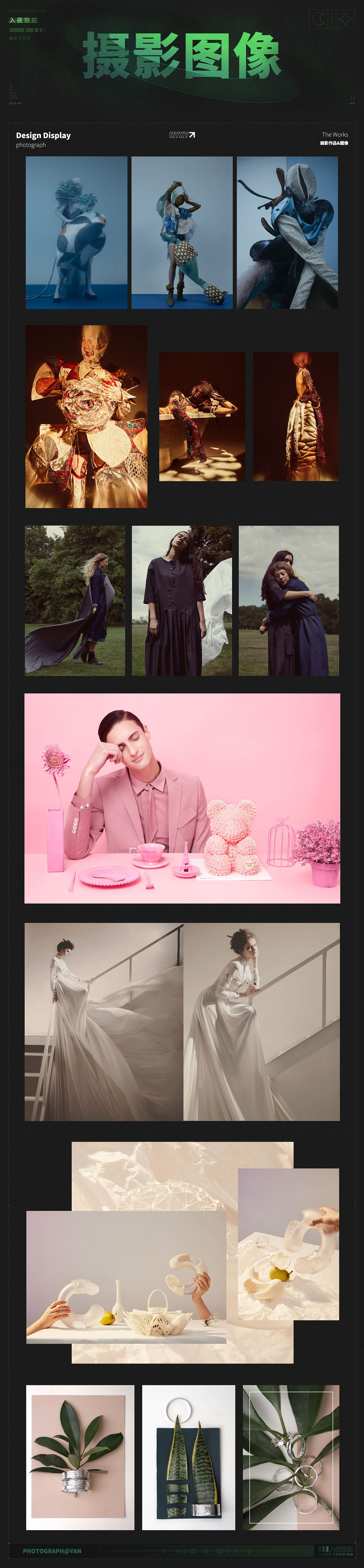 【入夜效应】2022前部分作品集合