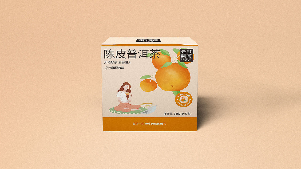 两款奶茶包装设计