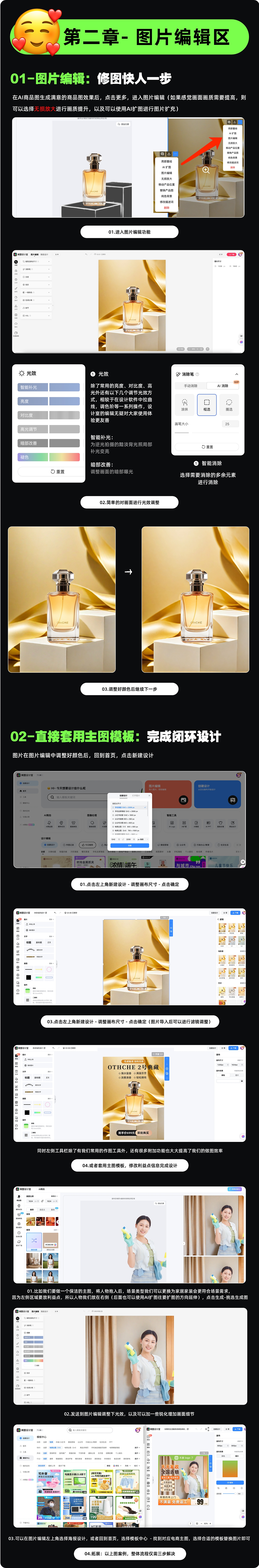善用AIGC系列 -一招解决电商商品图篇